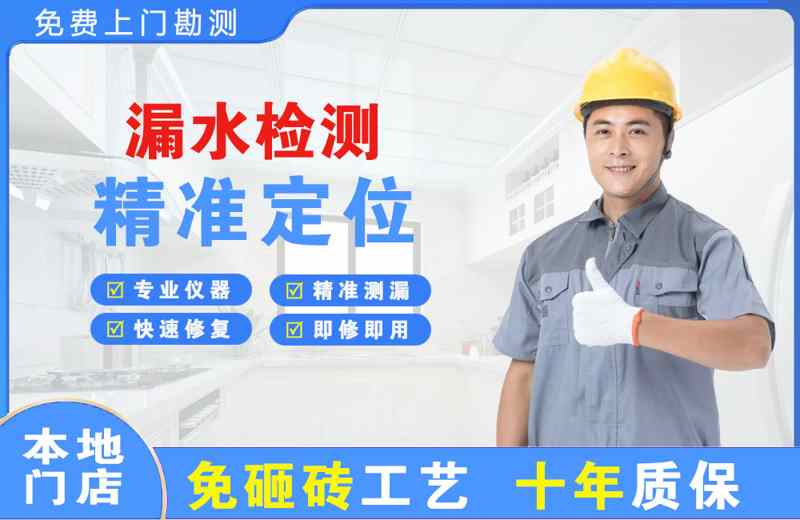 灵山漏水检测精准定位